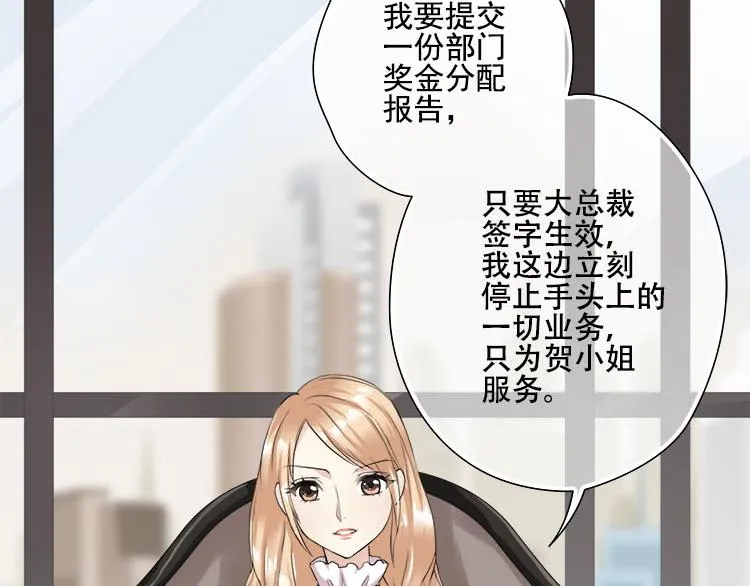 第四话都是总裁惹得锅 第39页