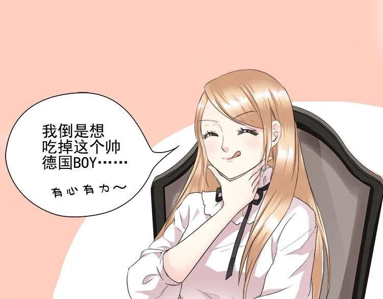 第五话 有本事娶贺舒回家 第1页