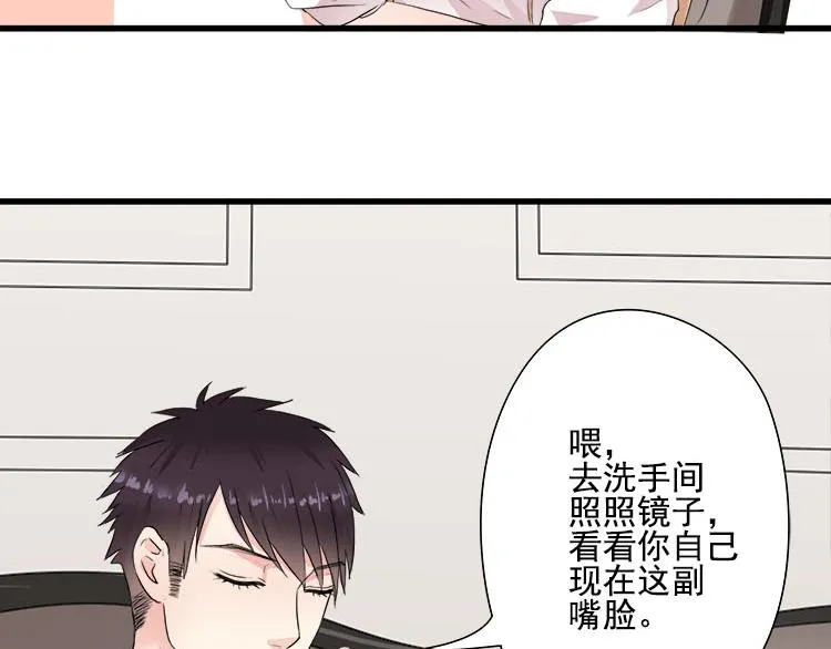 第五话 有本事娶贺舒回家 第2页