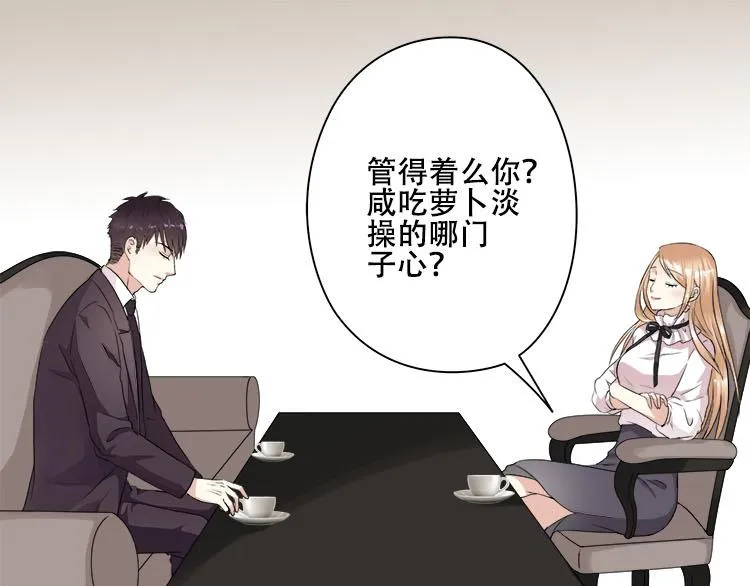 第五话 有本事娶贺舒回家 第4页