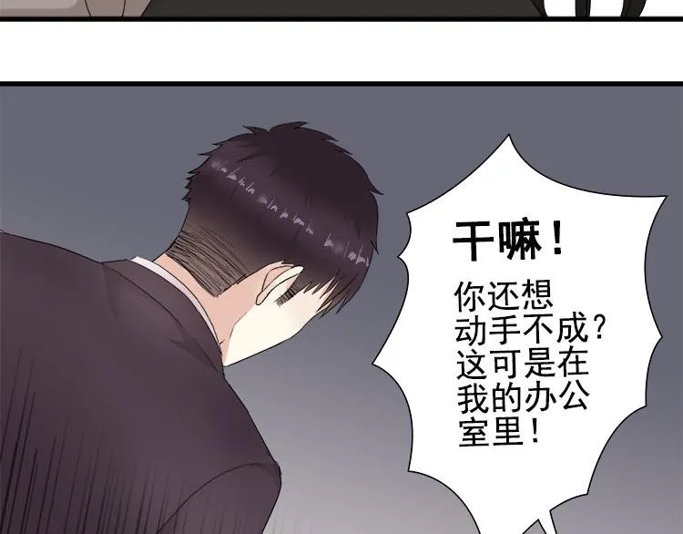 第五话 有本事娶贺舒回家 第5页