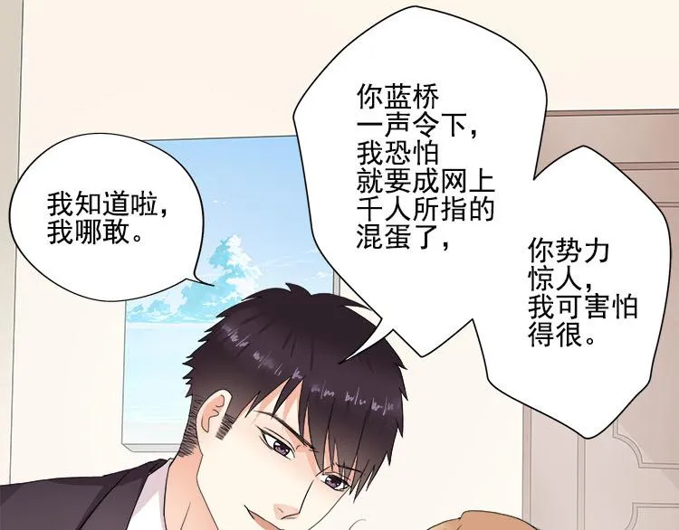 第五话 有本事娶贺舒回家 第7页