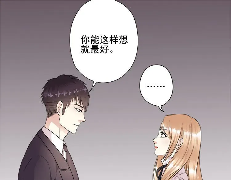 第五话 有本事娶贺舒回家 第10页