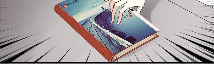 第五话 有本事娶贺舒回家 第13页