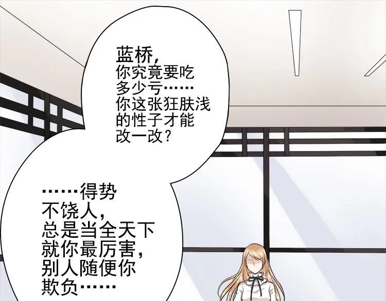 第五话 有本事娶贺舒回家 第21页