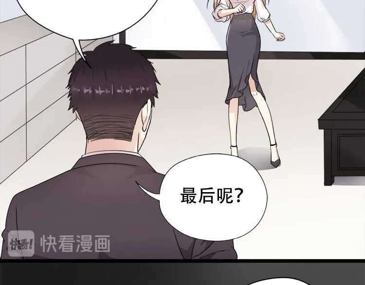 第五话 有本事娶贺舒回家 第22页