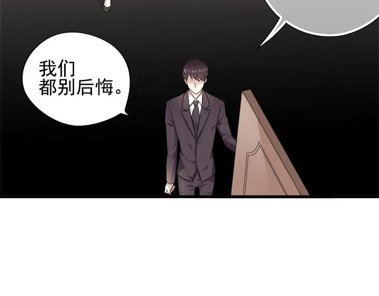 第五话 有本事娶贺舒回家 第25页
