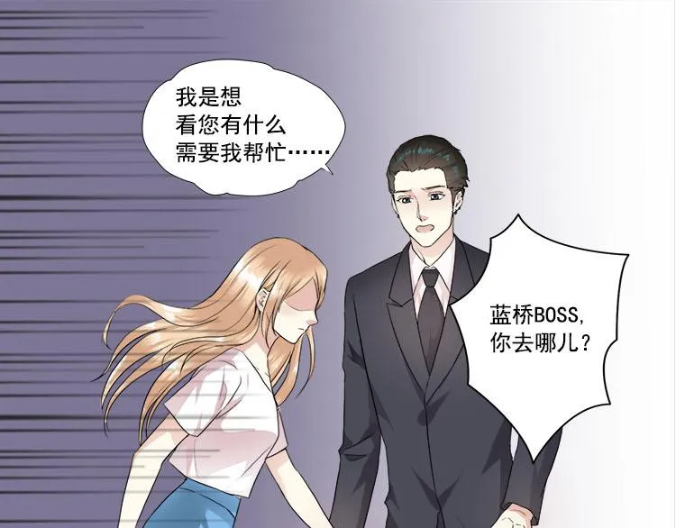 第五话 有本事娶贺舒回家 第34页