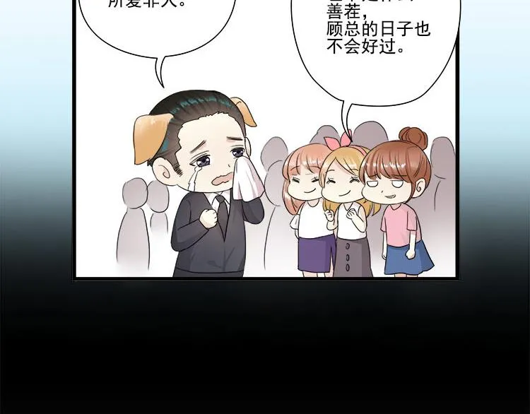 第五话 有本事娶贺舒回家 第42页
