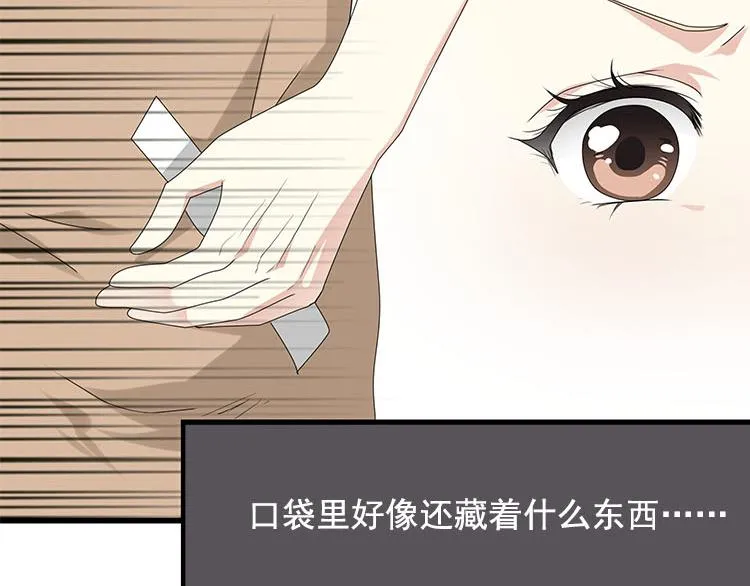 第六话你一直是我的小桥 第8页