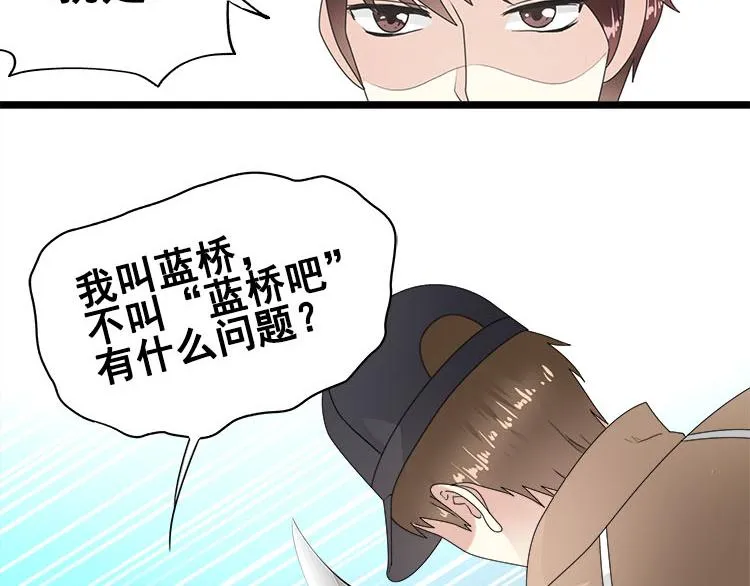 第六话你一直是我的小桥 第16页