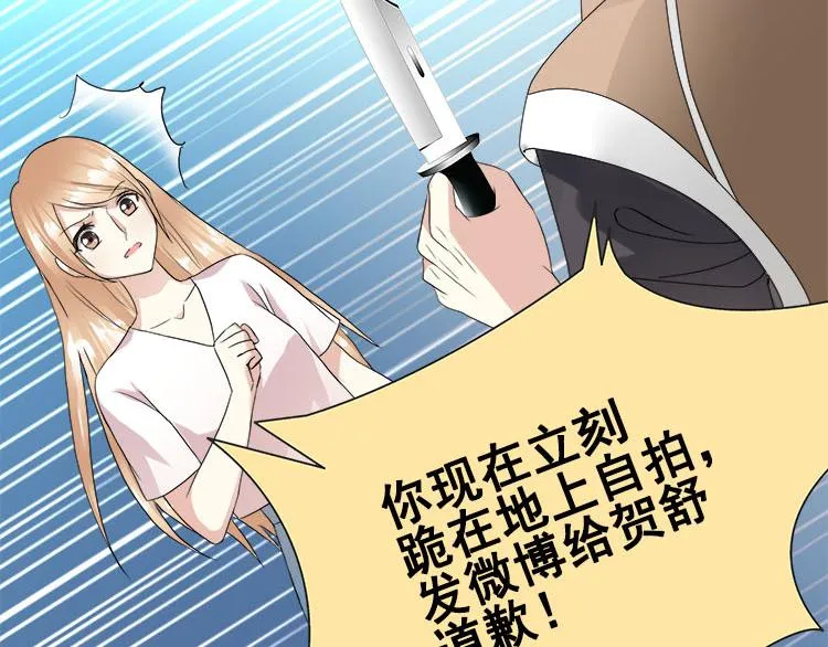 第六话你一直是我的小桥 第17页
