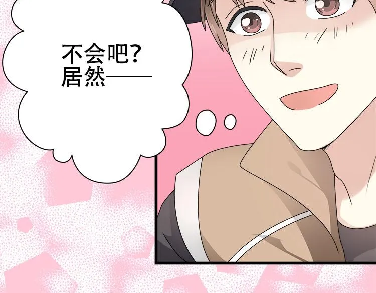 第六话你一直是我的小桥 第23页