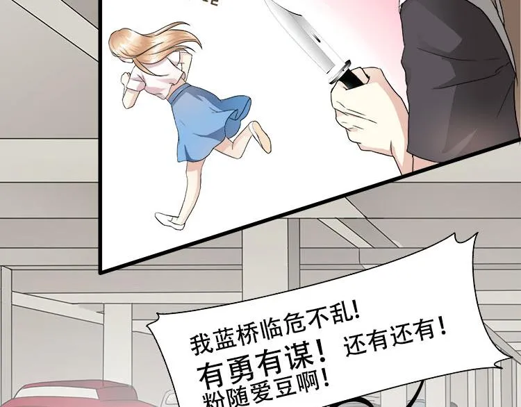 第六话你一直是我的小桥 第26页