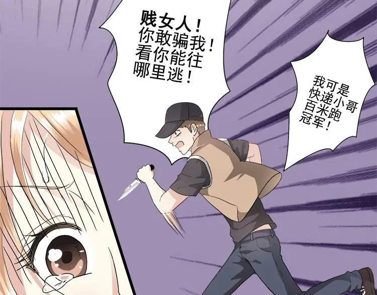 第六话你一直是我的小桥 第28页