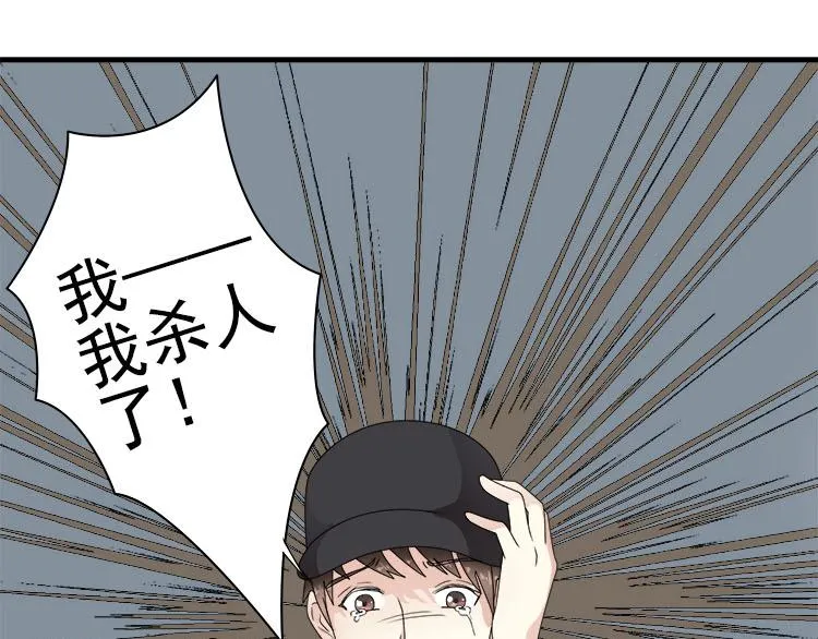 第六话你一直是我的小桥 第46页