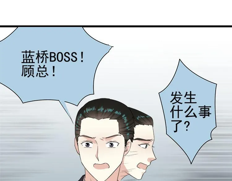 第六话你一直是我的小桥 第50页