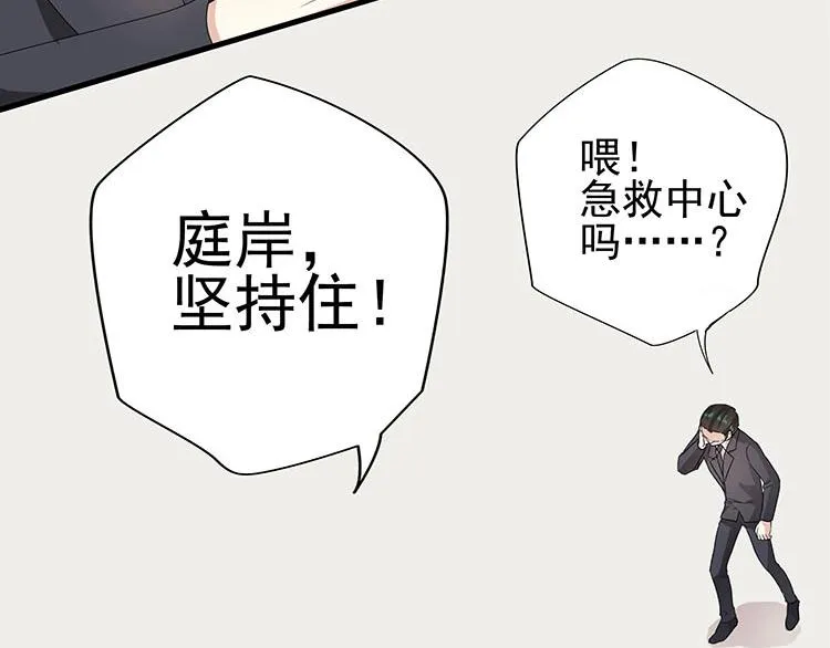 第六话你一直是我的小桥 第56页