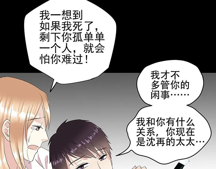 第六话你一直是我的小桥 第59页