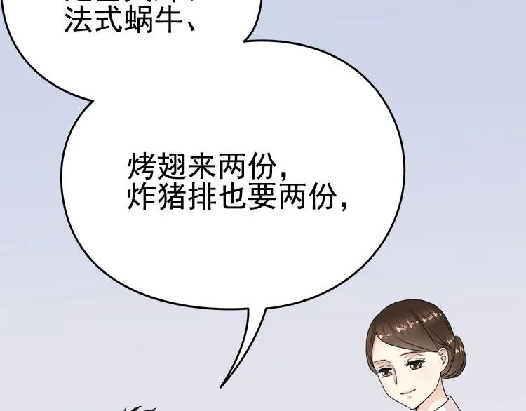 第八话 5年前的七夕节（中篇） 第7页