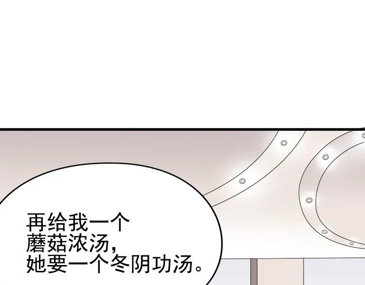 第八话 5年前的七夕节（中篇） 第9页
