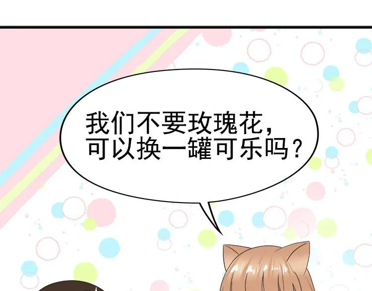 第八话 5年前的七夕节（中篇） 第15页