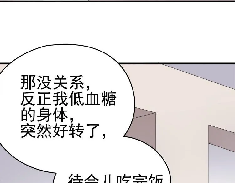 第八话 5年前的七夕节（中篇） 第26页