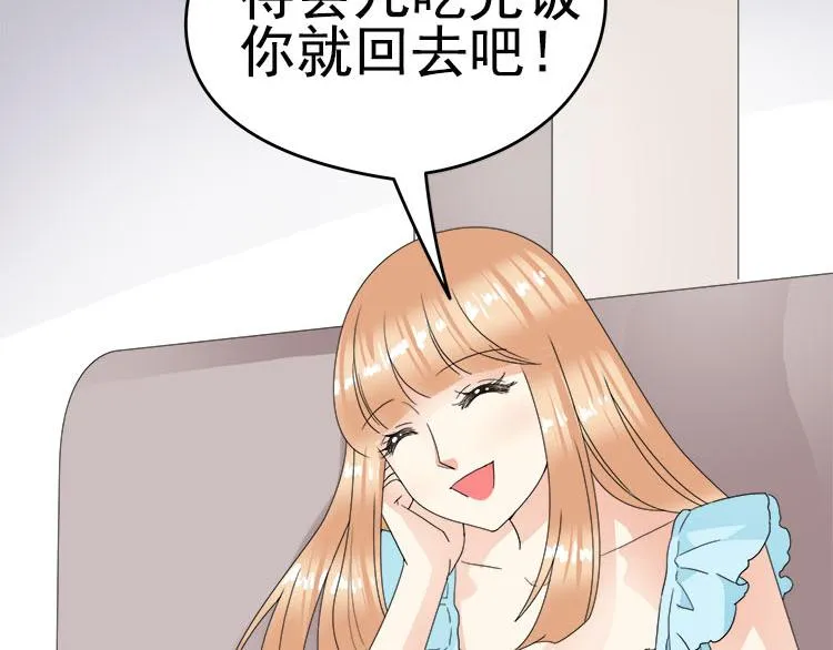 第八话 5年前的七夕节（中篇） 第27页