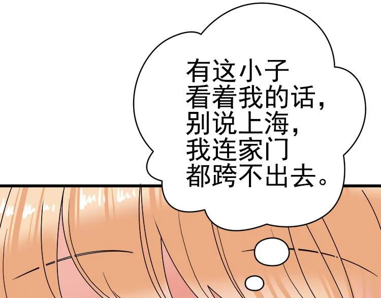 第八话 5年前的七夕节（中篇） 第33页