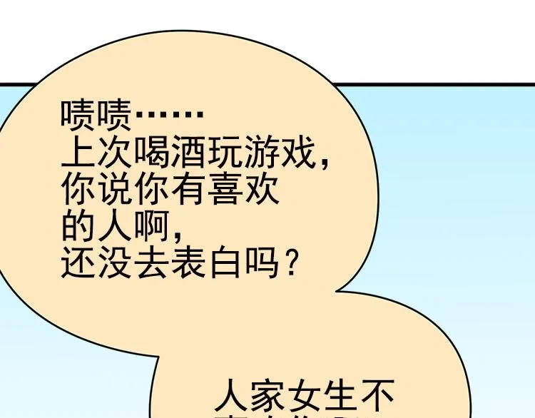 第八话 5年前的七夕节（中篇） 第42页
