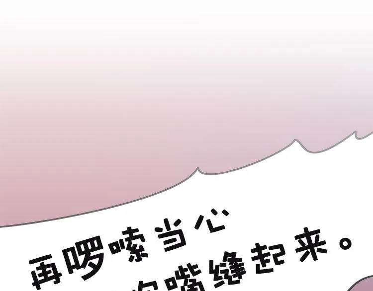 第八话 5年前的七夕节（中篇） 第51页