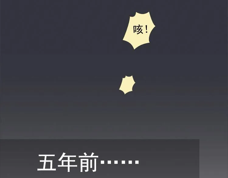 第七话 5年前的七夕节（前篇） 第2页