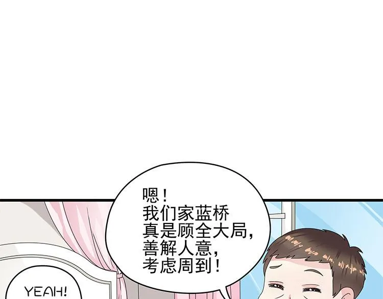 第七话 5年前的七夕节（前篇） 第28页