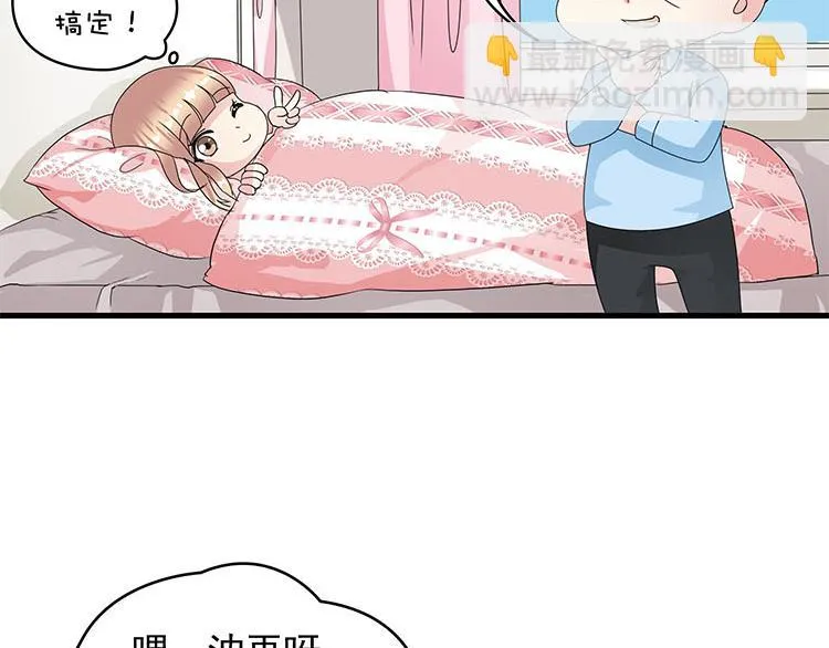第七话 5年前的七夕节（前篇） 第29页