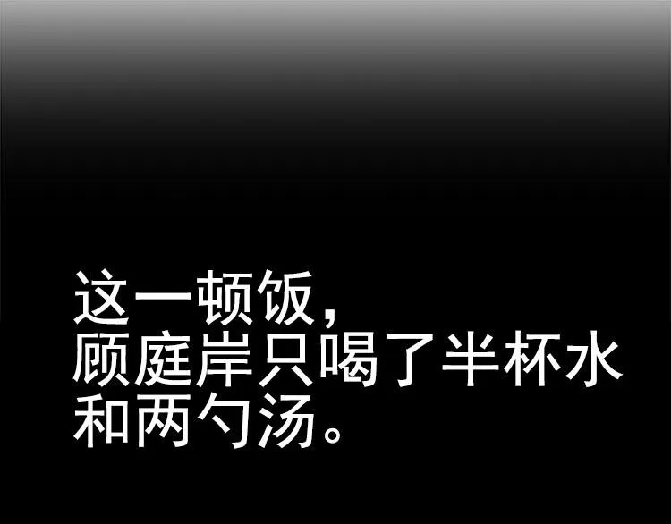第九话 5年前的七夕节(下篇) 第4页