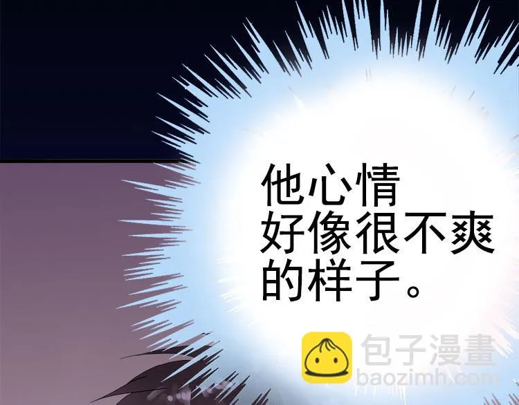 第九话 5年前的七夕节(下篇) 第9页