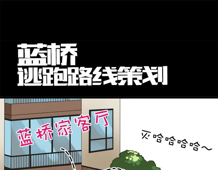 第九话 5年前的七夕节(下篇) 第18页