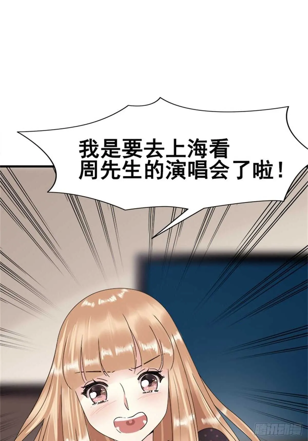 第十话 5年前的七夕节（终） 第26页