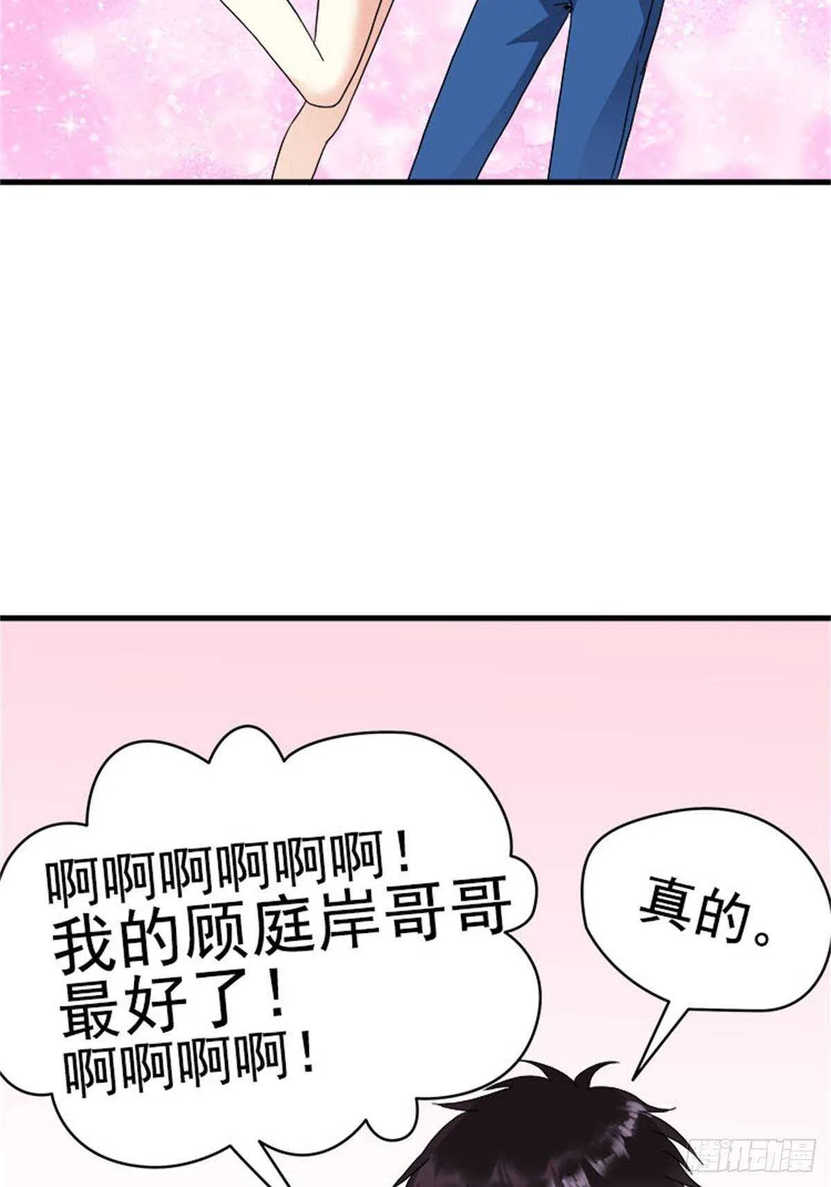 第十话 5年前的七夕节（终） 第44页
