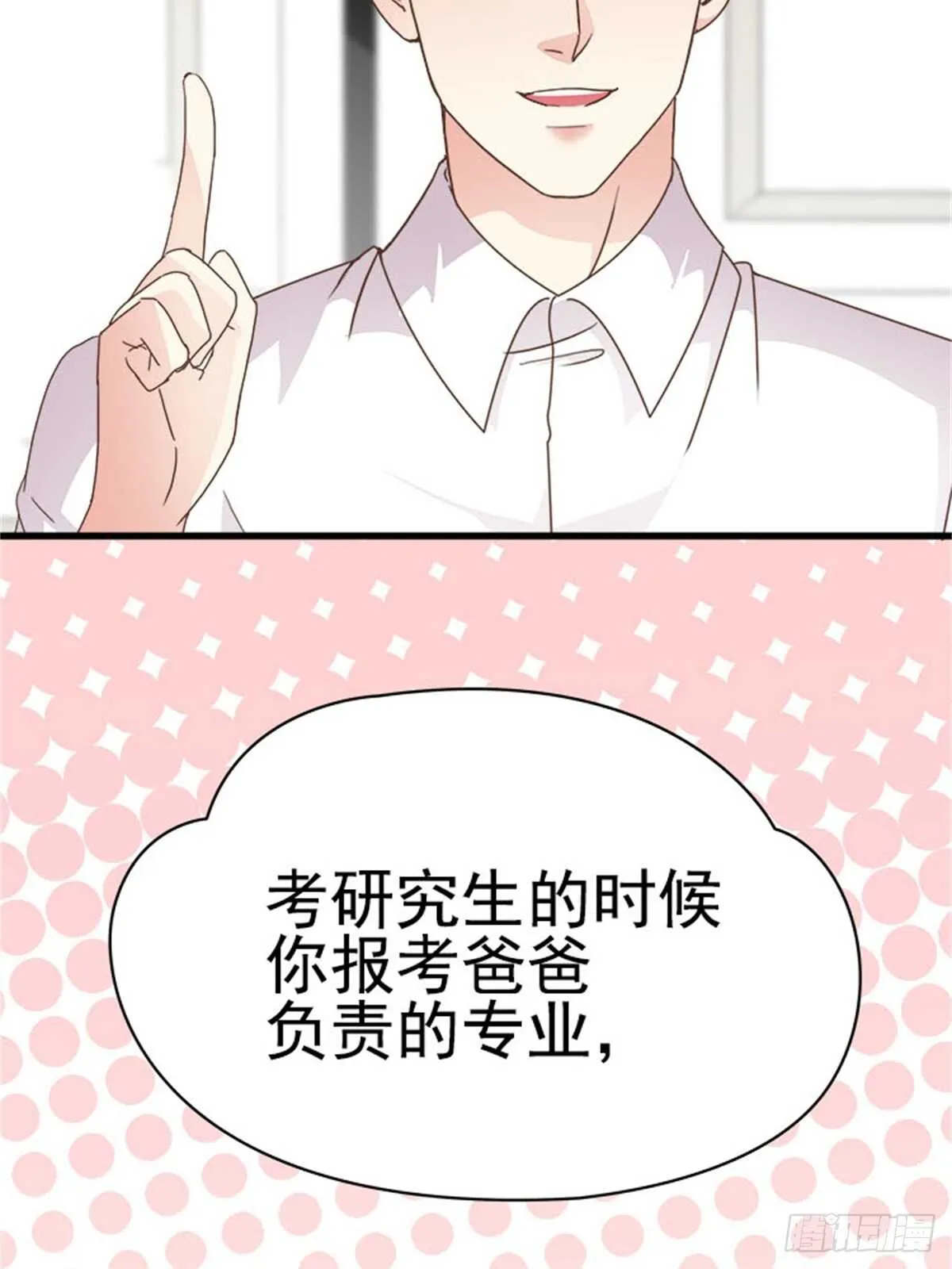 第十一话 高考（上篇） 第8页