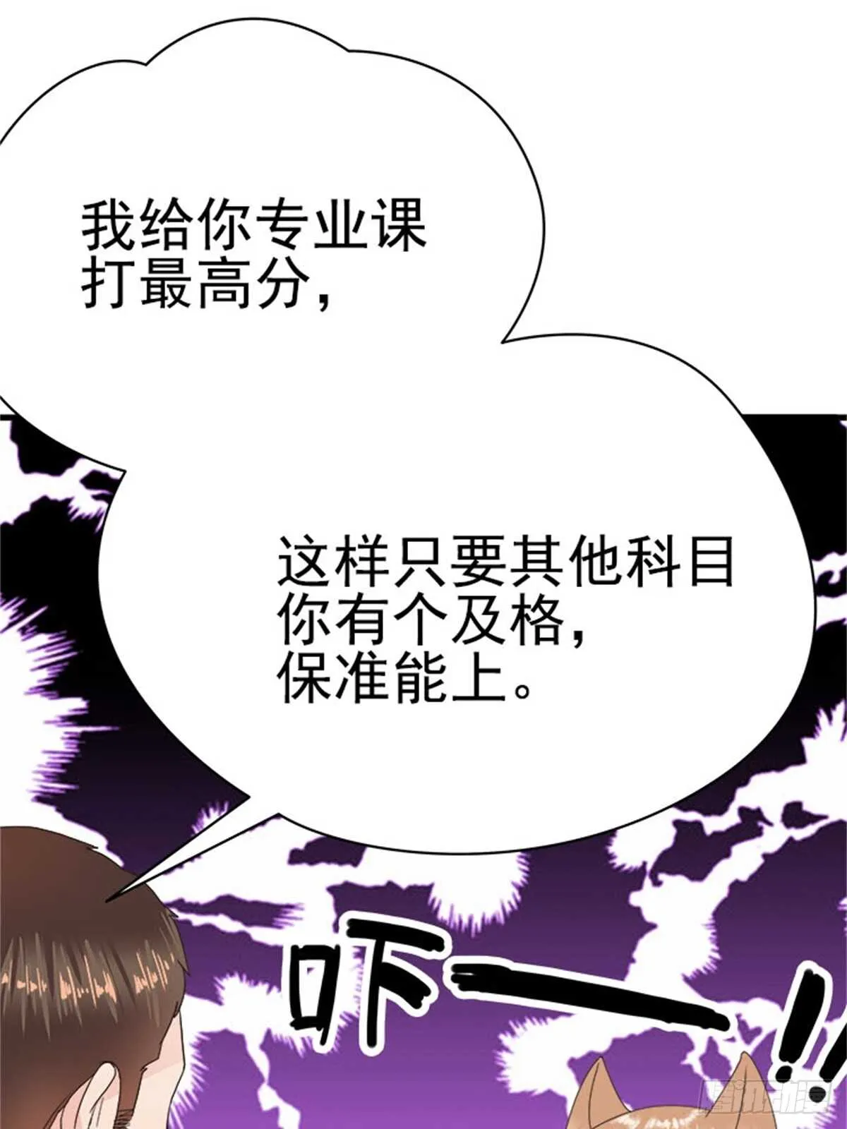 第十一话 高考（上篇） 第10页