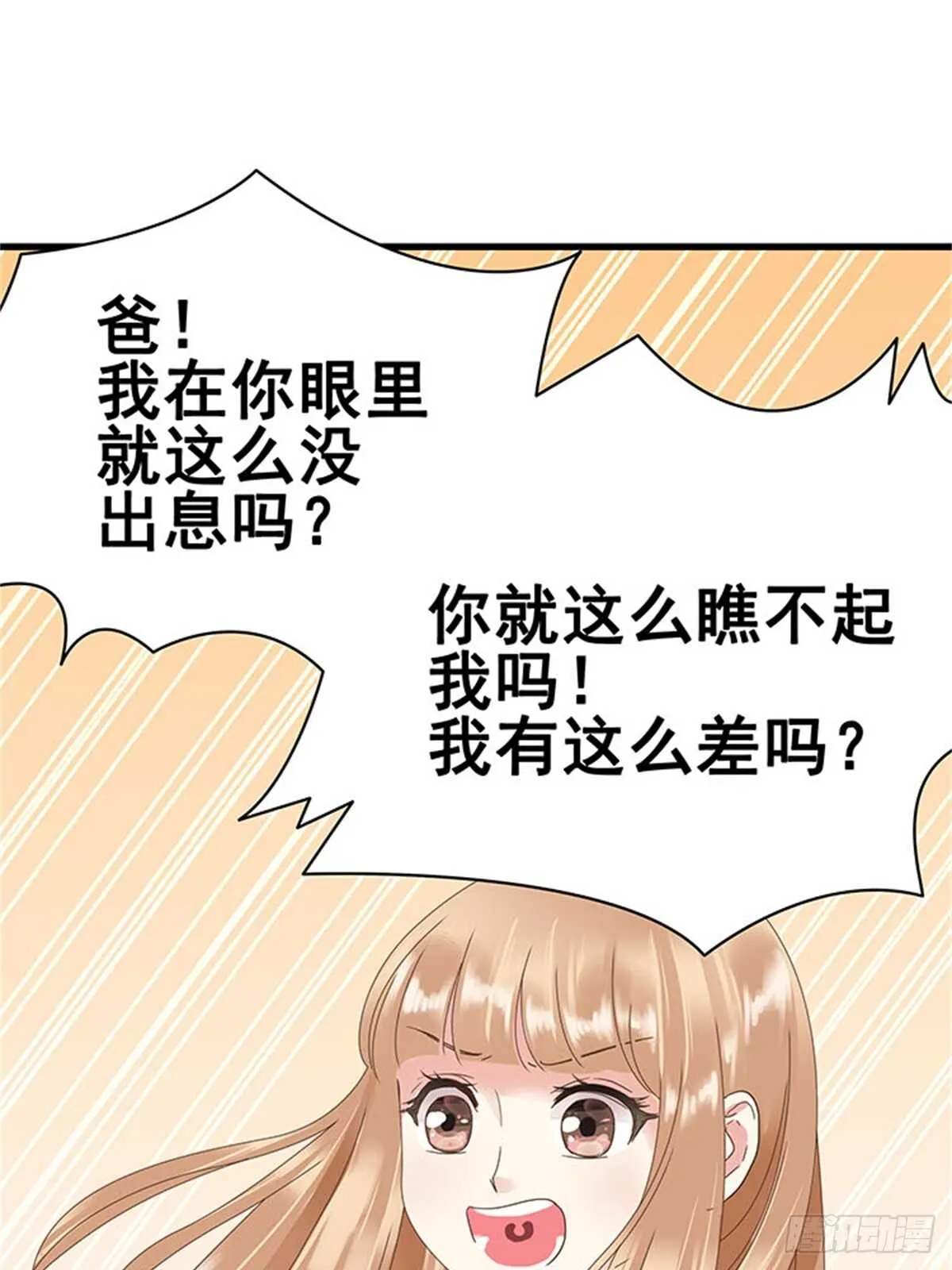 第十一话 高考（上篇） 第12页