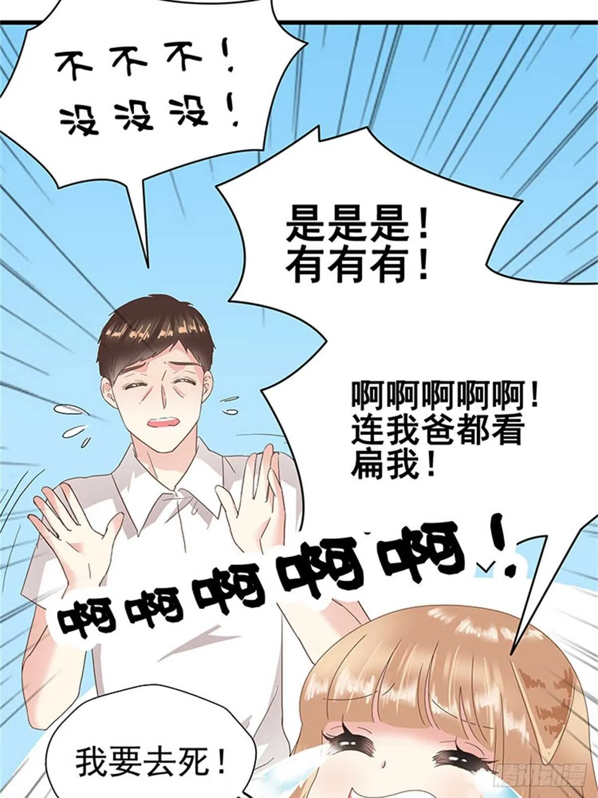 第十一话 高考（上篇） 第14页