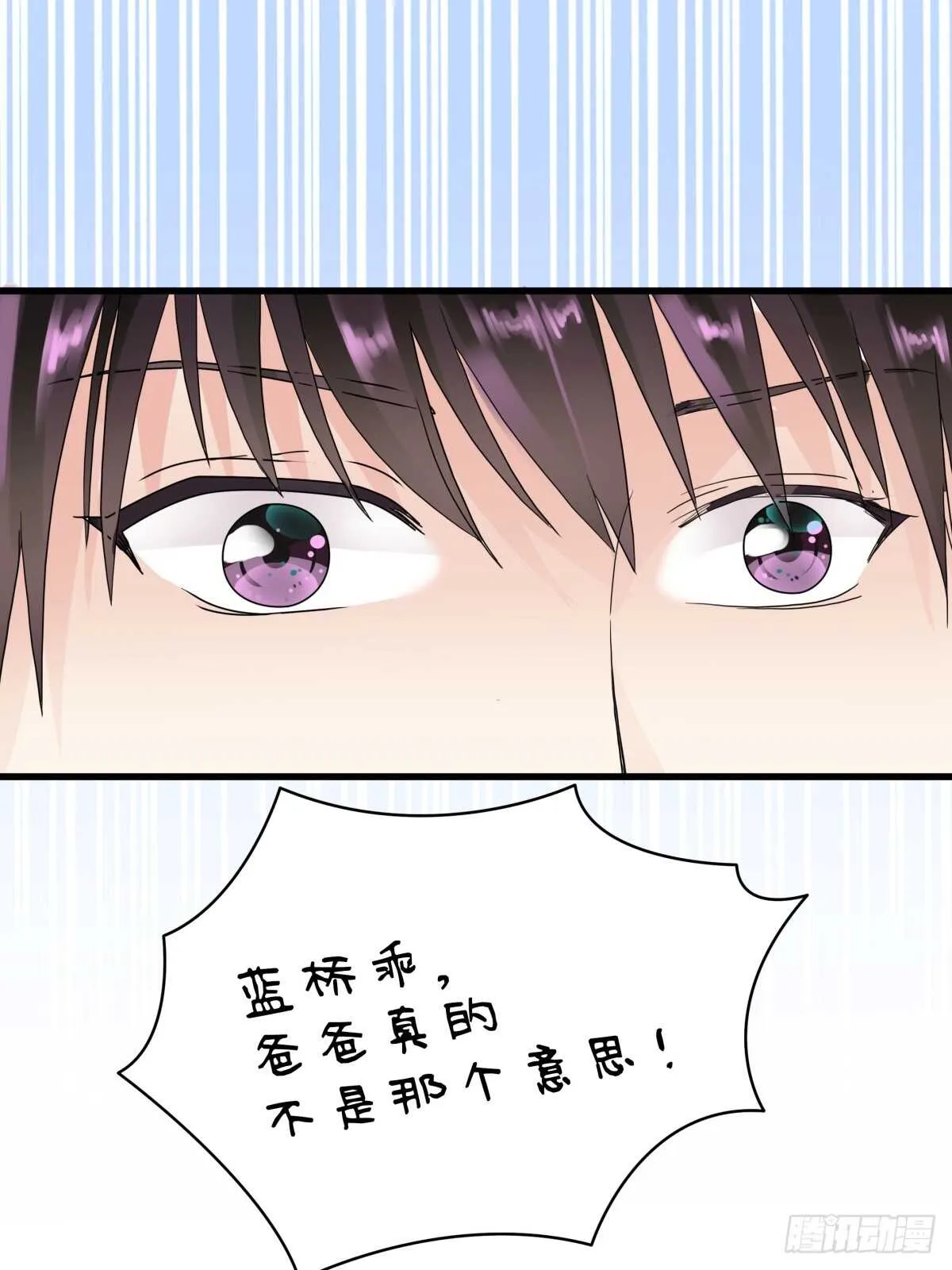 第十一话 高考（上篇） 第17页