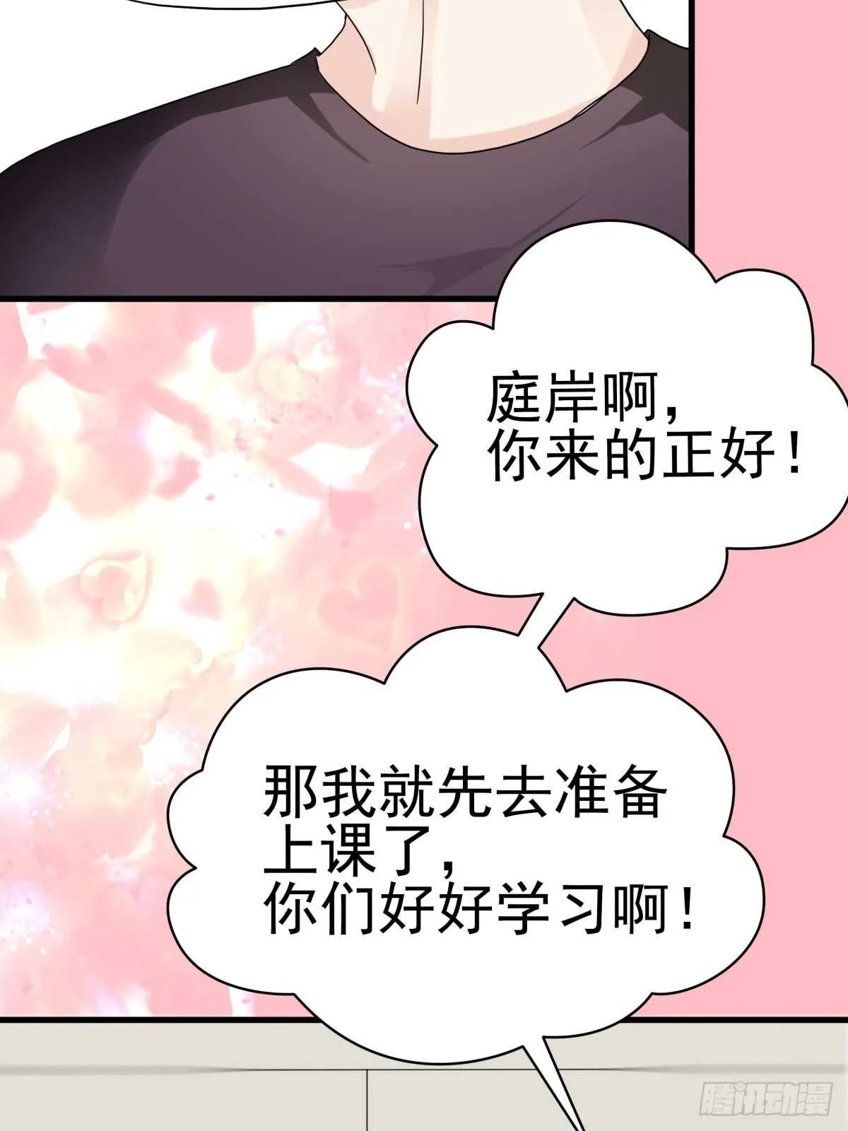 第十一话 高考（上篇） 第20页