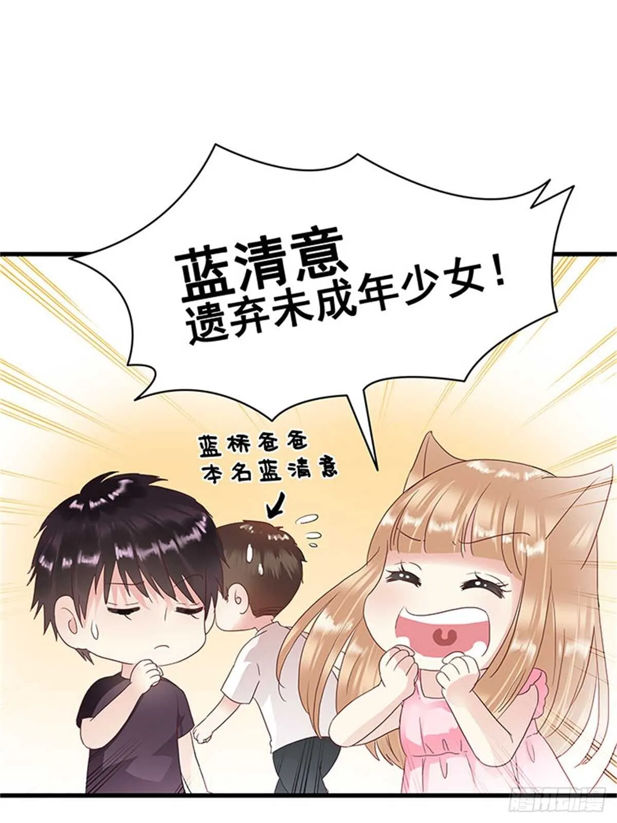 第十一话 高考（上篇） 第22页