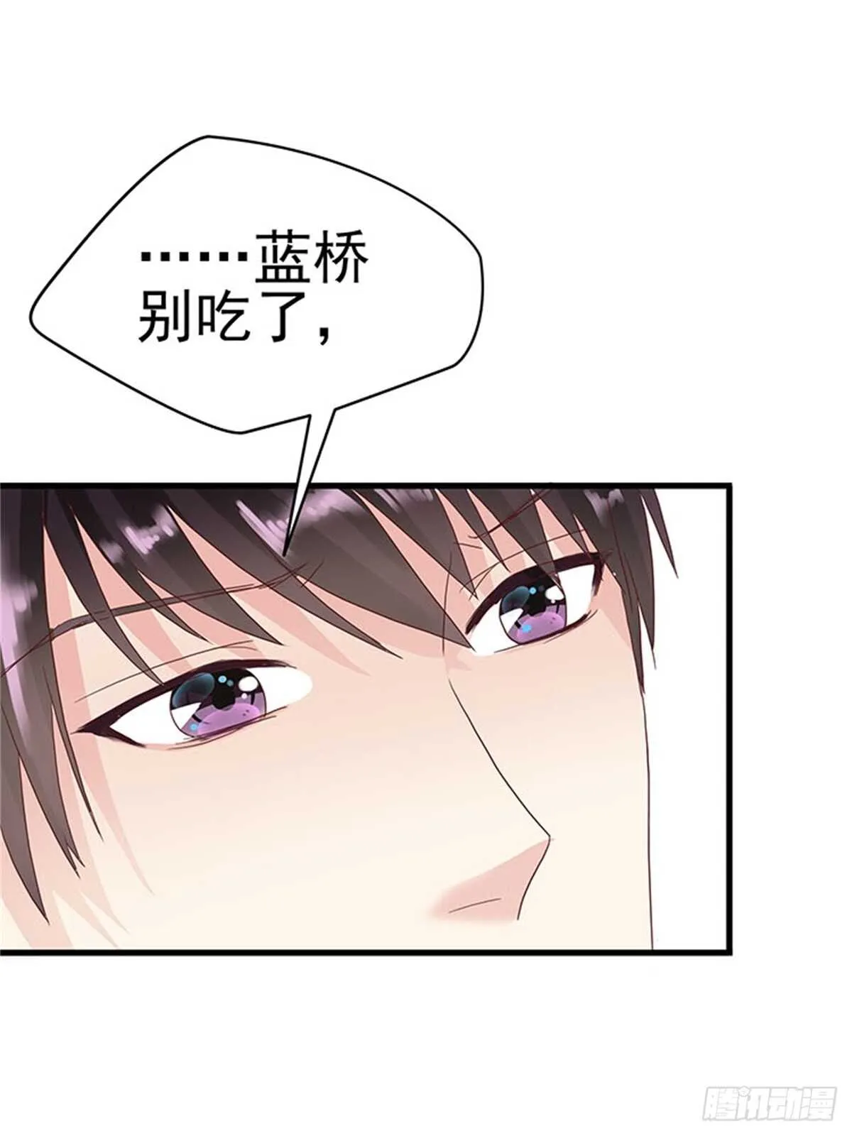 第十一话 高考（上篇） 第24页