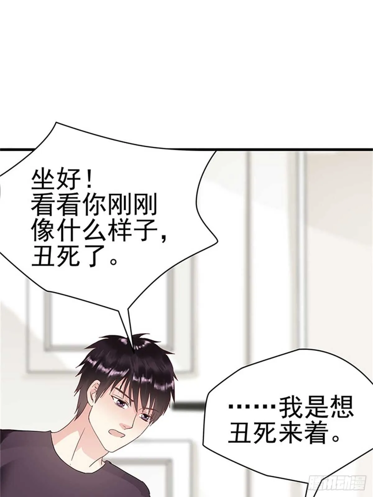 第十一话 高考（上篇） 第25页