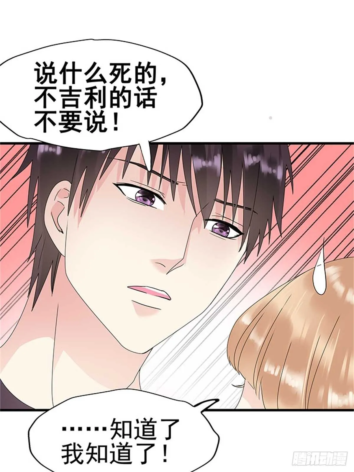 第十一话 高考（上篇） 第27页