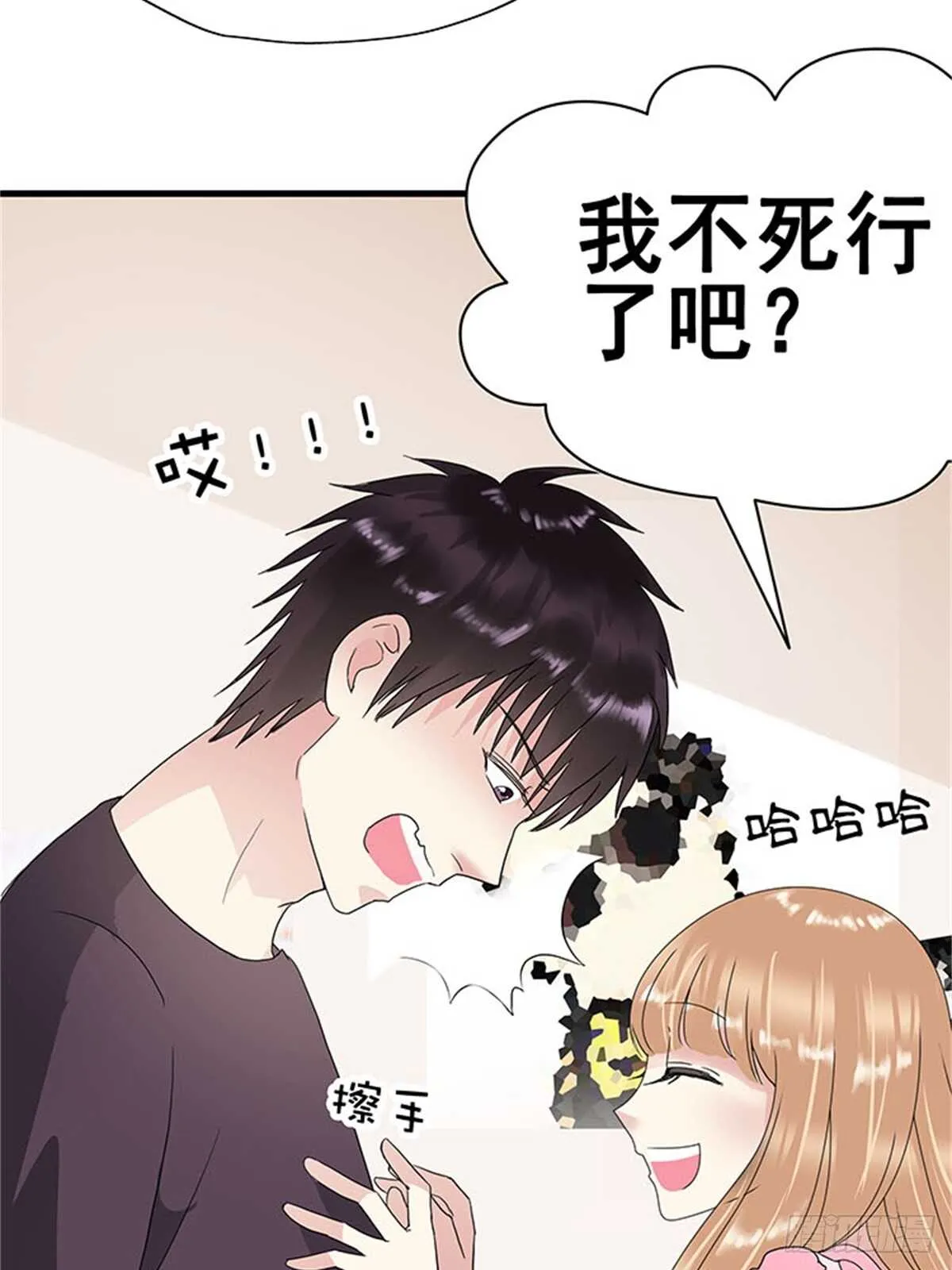 第十一话 高考（上篇） 第28页